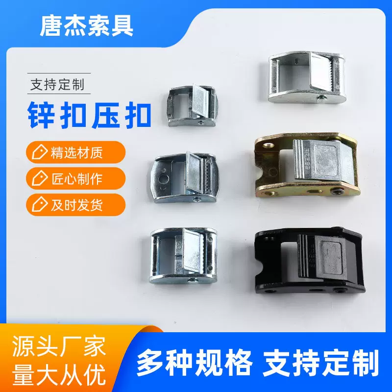 厂家批发黑电泳压扣 拉紧器锁扣紧绳器捆绑器 收紧器打包扣金属扣