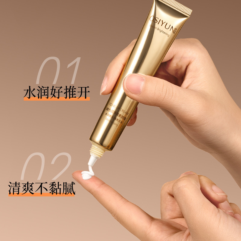 欧丝韵玻色因焕亮素颜霜遮瑕提亮自然妆前隔离不脱妆素颜霜不假白|undefined