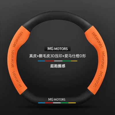 Steering wheel cover | Leather Suede Carbon Fiber All-Season - genuine-leather-suede-3d-embossed-hermes-orange-d-shape-no-label-other