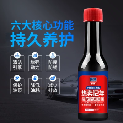 Genuine Goodway Fuel Additives Wholesale Gasoline Fuel Treasure Car Carbon Deposit Remover Cleaner Fuel-Saving Engine (Motor gasoline additive) - black-bottle-fuel-saving-treasure-single-60ml