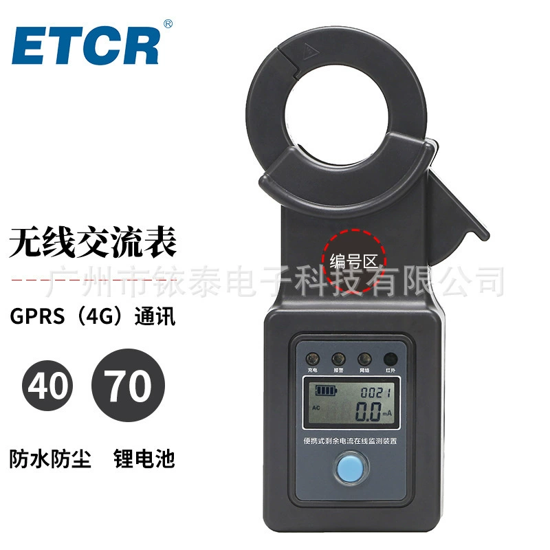 Yitai ETCR8042 беспроводной клещевой монитор тока, клещевой измеритель переменного тока с GPRS-связью, 4G сетью, литий-ионным аккумулятором и водонепроницаемым корпусом