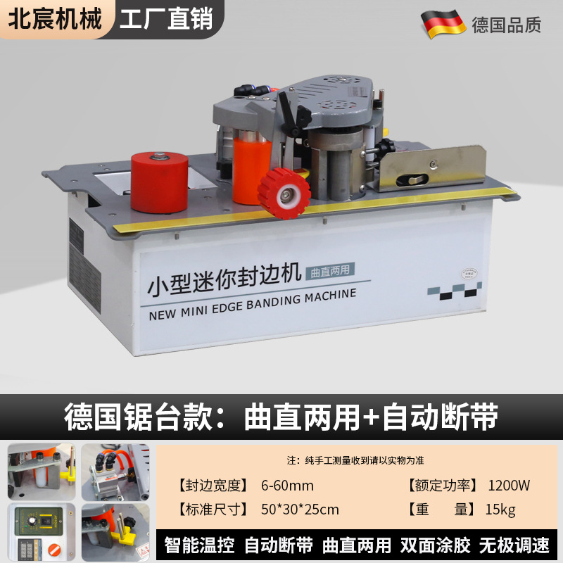 [독일 모델] 톱 테이블 모델 엣지 밴딩 머신
