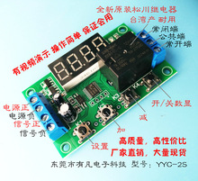 循环 定时电路开关 延时继电器 时间继电器 脉冲 触发 5V 12V 24V