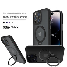 适用苹果15磁吸支架手机壳iPhone14隐形支架360旋转手机套13肤感