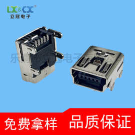迷你USB母座 MINI5P贴片式 短体沉板迷你全贴4脚接口接头连接器