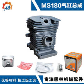 斯蒂尔油锯MS180气缸油锯适用于STIHL MS180 MS180活塞环缸