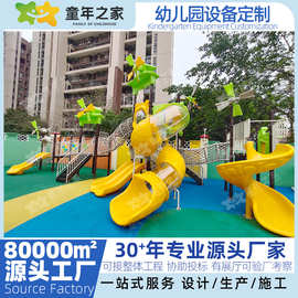 厂家直销出口幼儿园滑滑梯攀爬钻多功能户外滑梯组合儿童游乐设备
