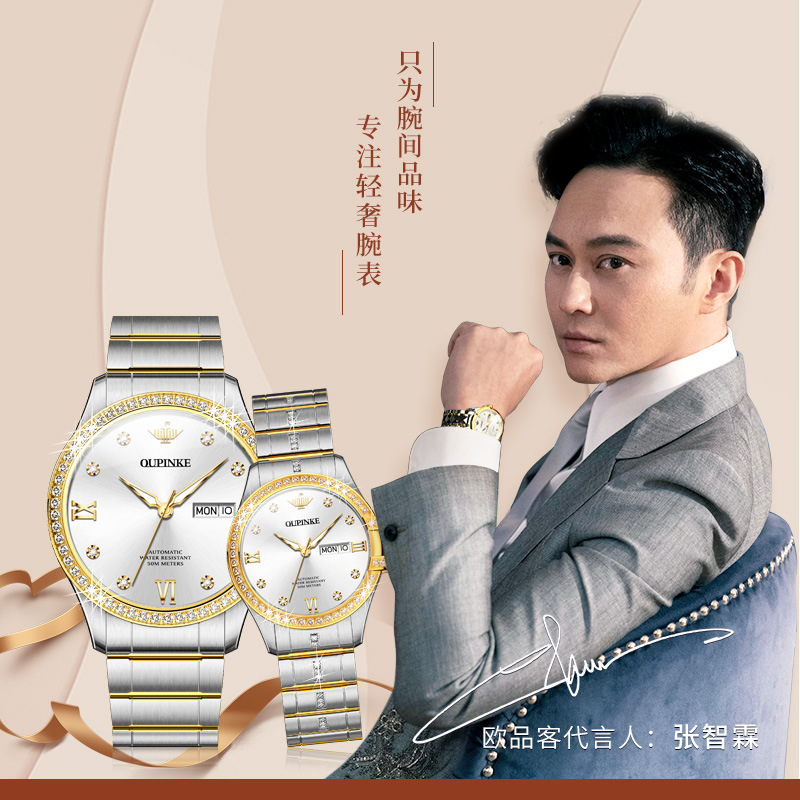 Oupike 2025 New Product Fully Automatic Mechanical Watch High-End Business Diamond-Encrusted Men's and Women's Couple's Watch Valentine's Day Gift