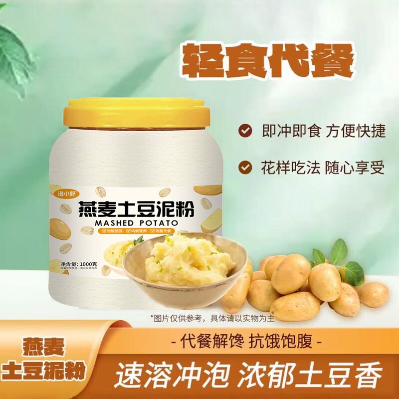 [Large 1kg Package] Oatmeal and Potato Puree Powder Meal Replacement Powder, Instant Mix, Satiating, Calorie-Controlled, Fitness Breakfast, Ready-To-Eat