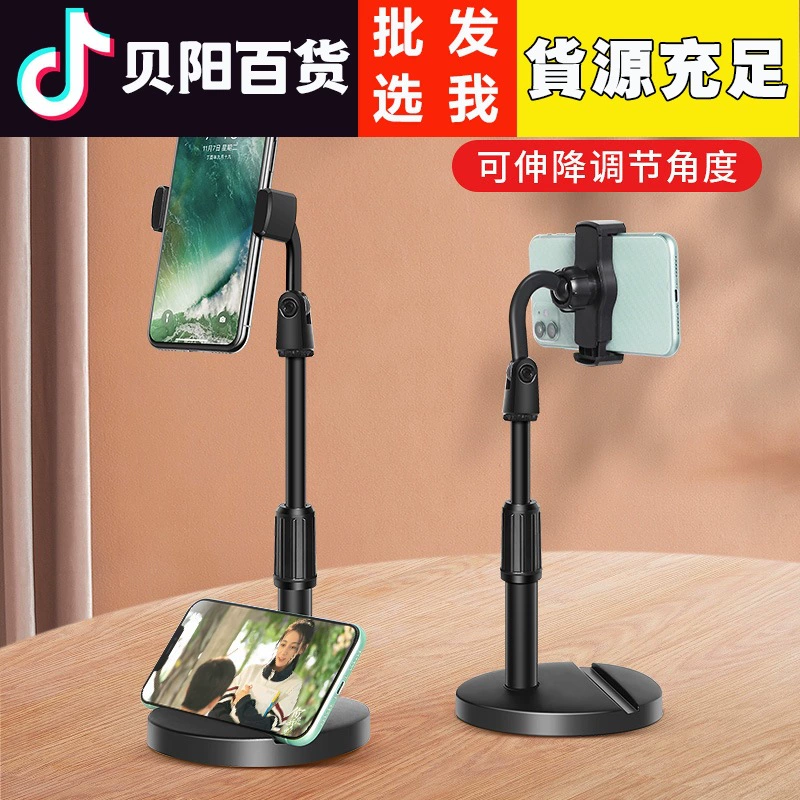 Кронштейн для прямой трансляции мобильного телефона, плоский Настольный прикроватный Универсальный Ленивый Bluetooth, поддержка Селфи, сеть, красный, многофункциональный