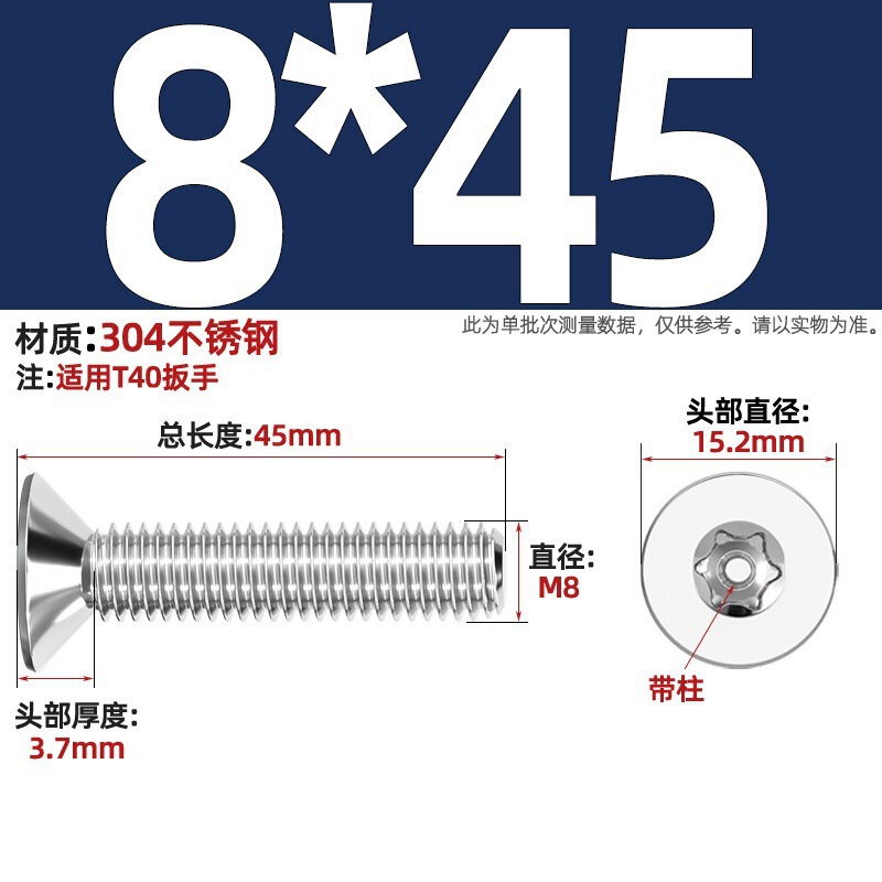 带柱304不锈钢螺丝沉头平头内梅花带柱防盗螺钉M2M3M4M5M6M8M10mm|undefined
