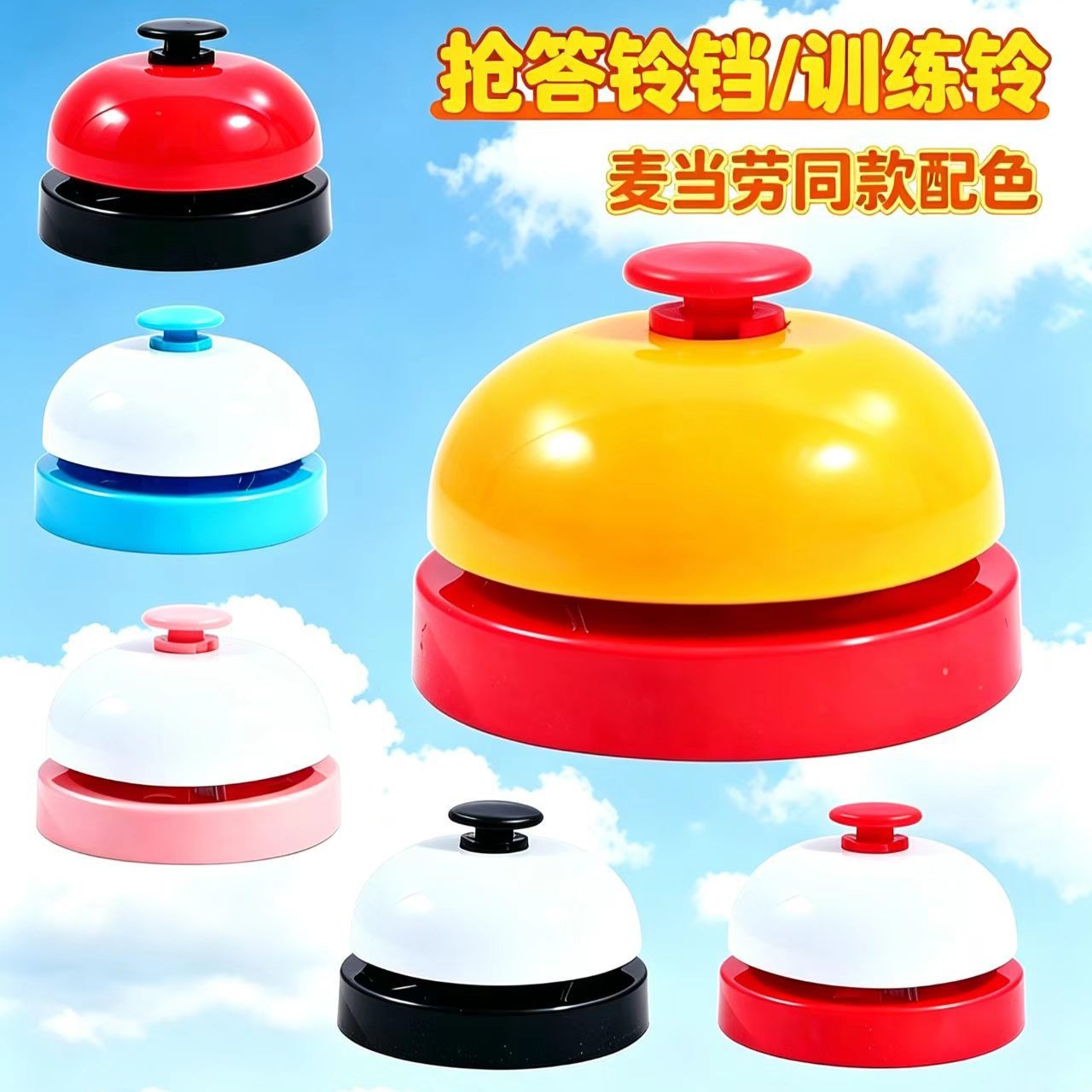 Hand-operated bell, metal answering bell toy, pet training and calling device, hand-press service bell