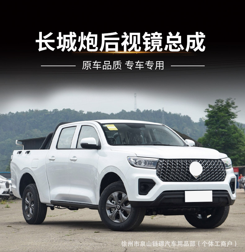 Suitable for Great Wall Poer Rearview Mirror Assembly, Original Quality Electric Adjustable Reversing Mirror, Complete Set of Exterior Reflective Mirrors