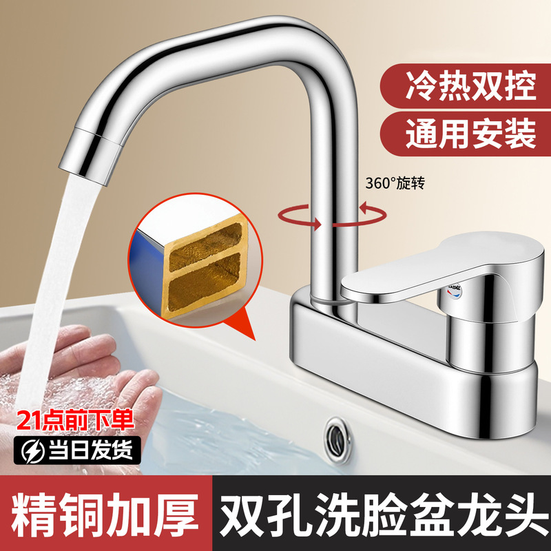 Fine Copper Bathroom Basin Double-Hole Hot and Cold Faucet Bathroom Washbasin Washbasin Double-Control Faucet with Aerator