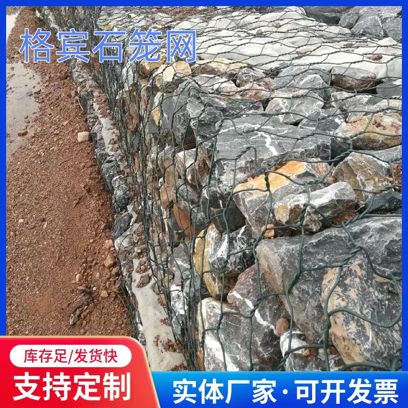 格宾网石笼六角网固滨笼绿滨垫拧花网河道雷诺护垫锌铝镁合金钢丝