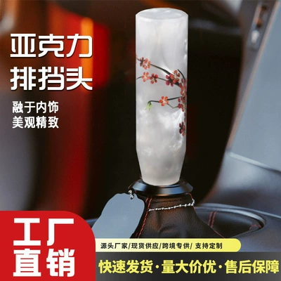 Cross-Border Foreign Trade Automotive Accessories Personalized Decoration Modified Gear Shift Knob Jdm Cylindrical Universal with Gear Lever (Cab and accessories)