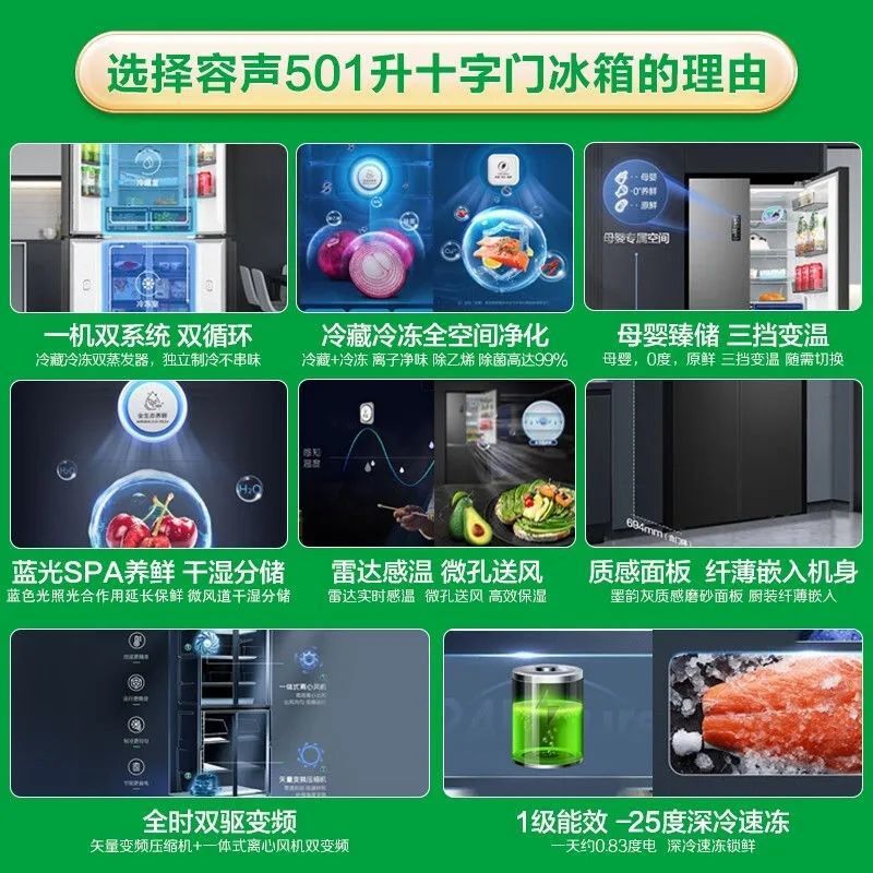 容声501升冰箱四开门十字对开双系统双循环风冷BCD-501WD18FP其他