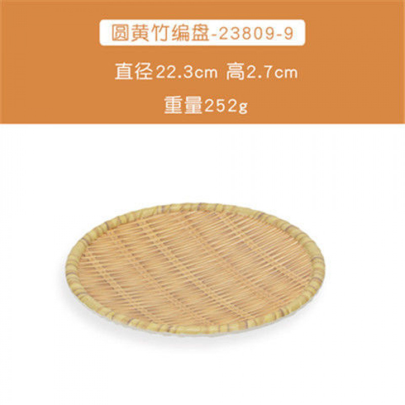 23809-9 둥근 얕은 접시 모조 대나무 노란색