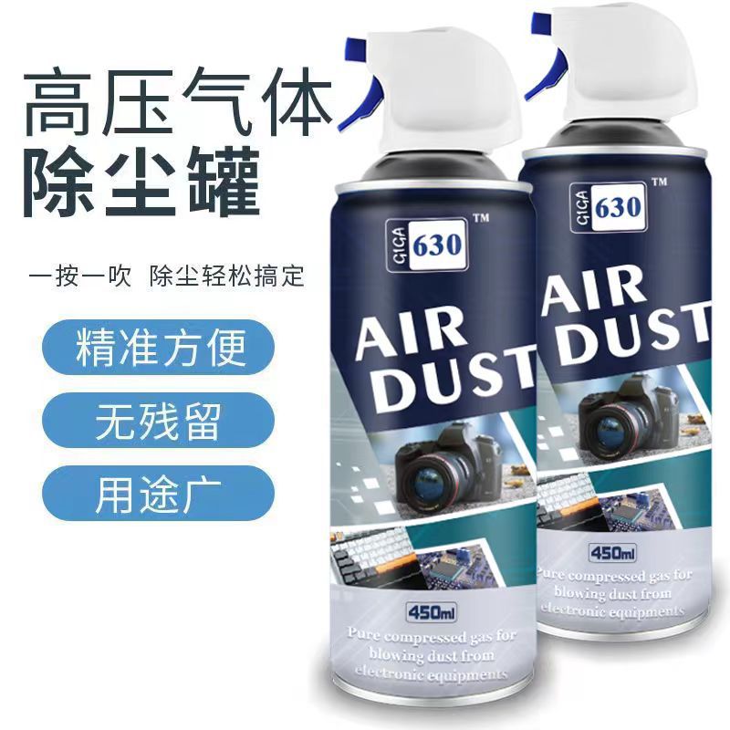 高压气体除尘罐键盘主机360压缩空气强力吹尘剂清理灰尘airduster