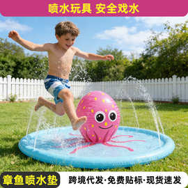 夏季儿童戏水喷水垫玩具户外pvc充气垫草坪喷水戏水章鱼喷水垫