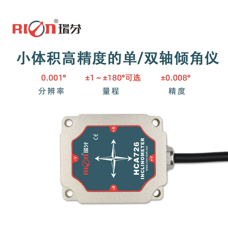 Уточнить HCA726S/716S CAN выход высокоточный наклонный датчик геологически опасное здание мониторинг фиксированный инклинометр