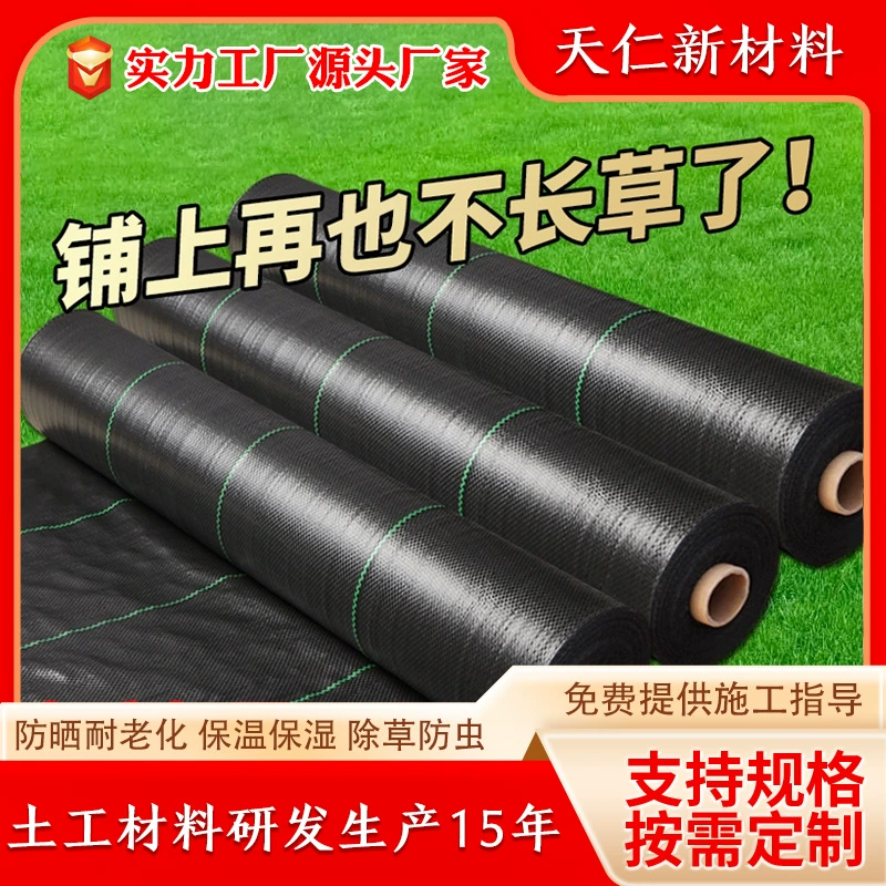 Оптовая продажа полиэтиленовой прополочной ткани перфорированный ломтик новая экологическая разлагаемая ткань для покрытия травы дышащая просачивание воды садоводческая полипропиленовая прополочная ткань