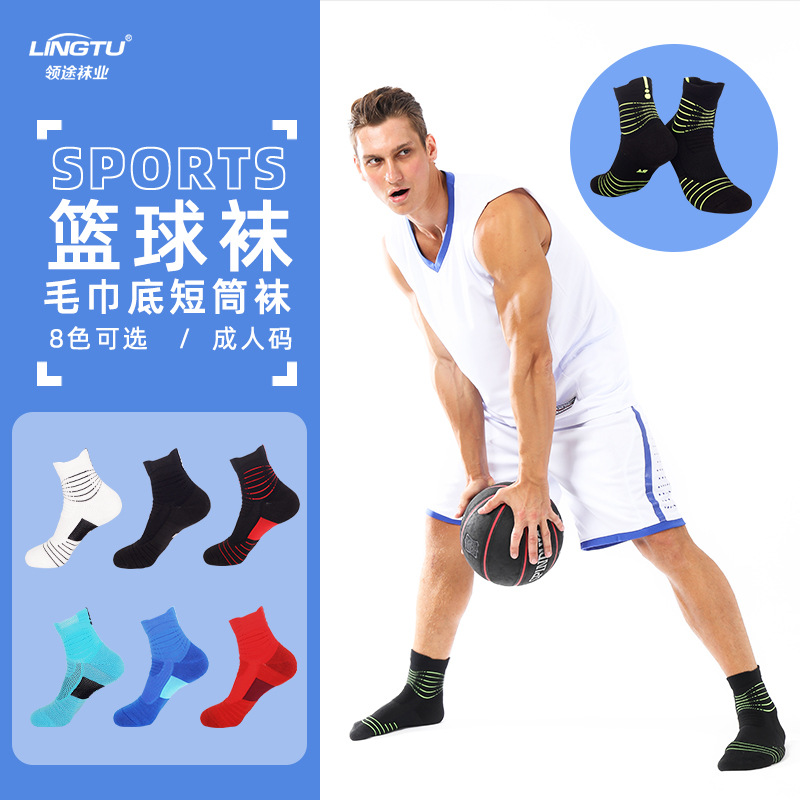领途秋冬男士毛巾篮球袜耐磨短筒运动袜成人防滑跑步袜批发短袜子