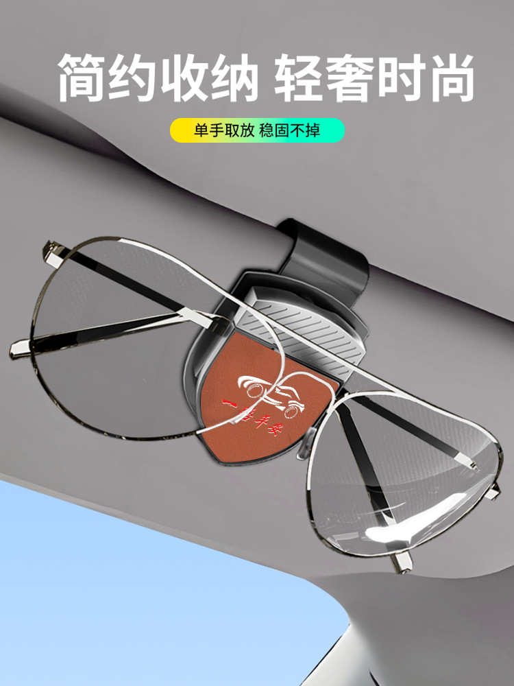 New car glasses clip, car-mounted sunglasses glasses clip, multifunctional sunglasses holder, bill clip storage, wholesale
