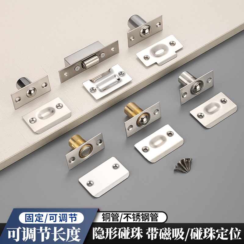 可调节门碰珠门顶铜门碰定位卡扣木门包厢门弹簧不锈钢隐形碰珠锁