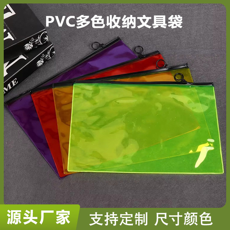 pvc透明拉链袋子加印刷图案文件袋防水收纳文具袋塑料文件自封袋