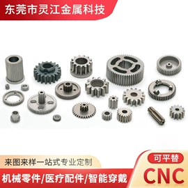 智能手表表带;粉末冶金;蓝牙耳机壳