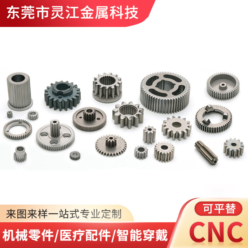 粉末冶金齿轮厂家批发MIM非标高精度零件五金机械配件精密加工