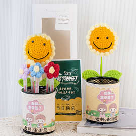 教师节礼物针织向日葵花束笔筒成品桌面摆件小学幼儿园送老师礼品