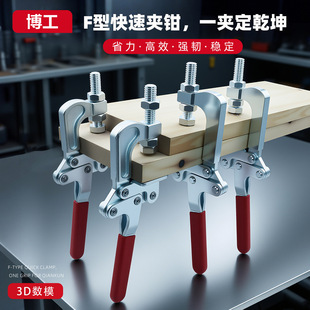 Fixer Quick Clamp Tooling F Clamp G-Type Clamp Gh Wdc 80379 80325 Squeeze Elbow Clamp Code Quick Lock
