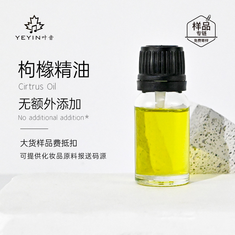 植物10ml片方精油原料卸売りラベンダー薔薇甘いオレンジ茶樹艾草香薫スキンケア芳治療院|undefined