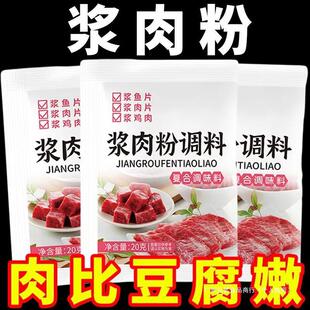 Seasoning Powder for Marinating Barbecue Beef, Lamb, and Pork Skewers, Tenderizing Powder, Edible Meat Tenderizer Powder, Stir-Fry Sauce Meat Powder Seasoning