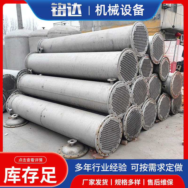 304不锈钢列管式冷凝器 50平方导热油冷凝器 蒸发式循环换热器