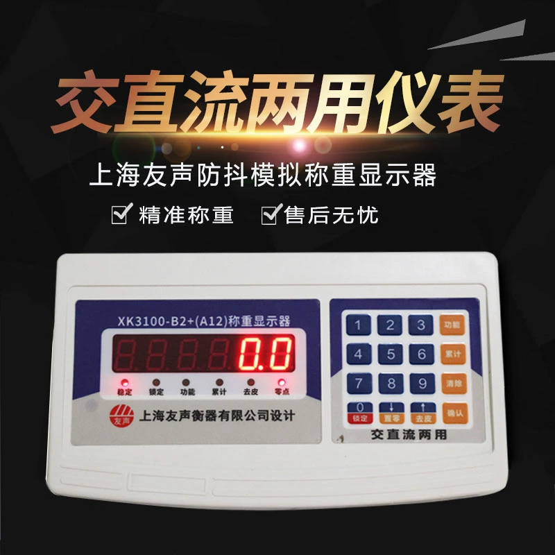 Шанхай Юшэн XK3100-B2 + инструмент для защиты от сотрясения животных весы для животноводства весы платформа весы аналоговый дисплей измеритель головка