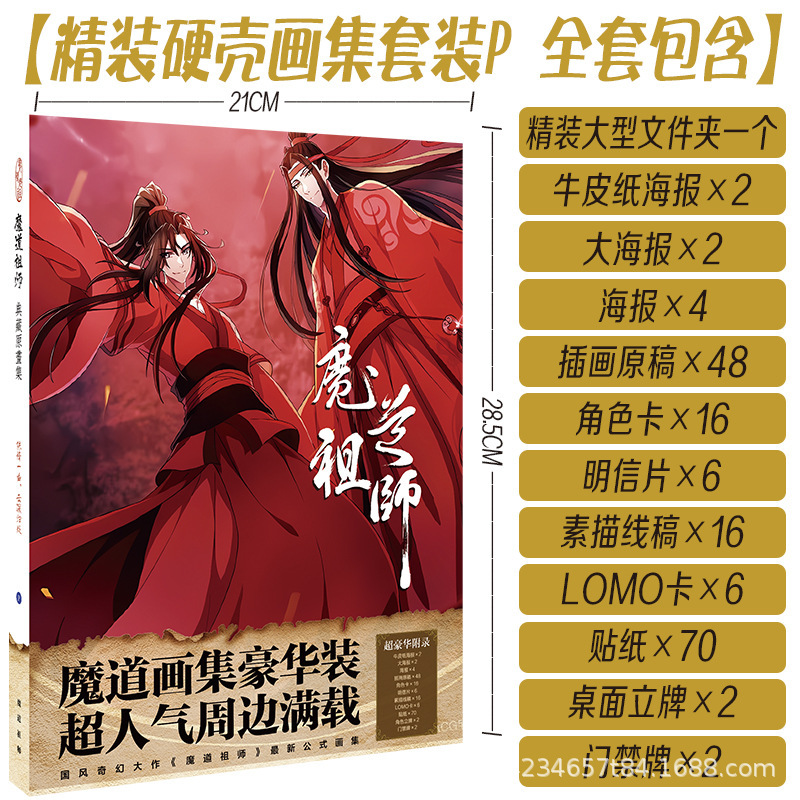アニメハードカバー国内外イラストセット冊子フルカラー無料手描き原稿ポストカードポスターダブルカバーアウトパーろ|undefined