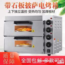 电烤箱商用双层披萨烤箱大容量私房烘焙披萨炉蛋糕面包比萨炉单层