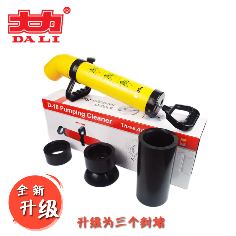 北京大力D-10管道疏通器家用疏通神器马桶清理机下水道管道疏通器
