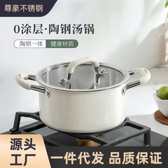 无涂层316陶瓷不锈钢汤锅蒸锅家用燃气电磁炉蒸煮炖锅双耳煮锅