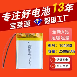 锂电池;移动电源;电热片