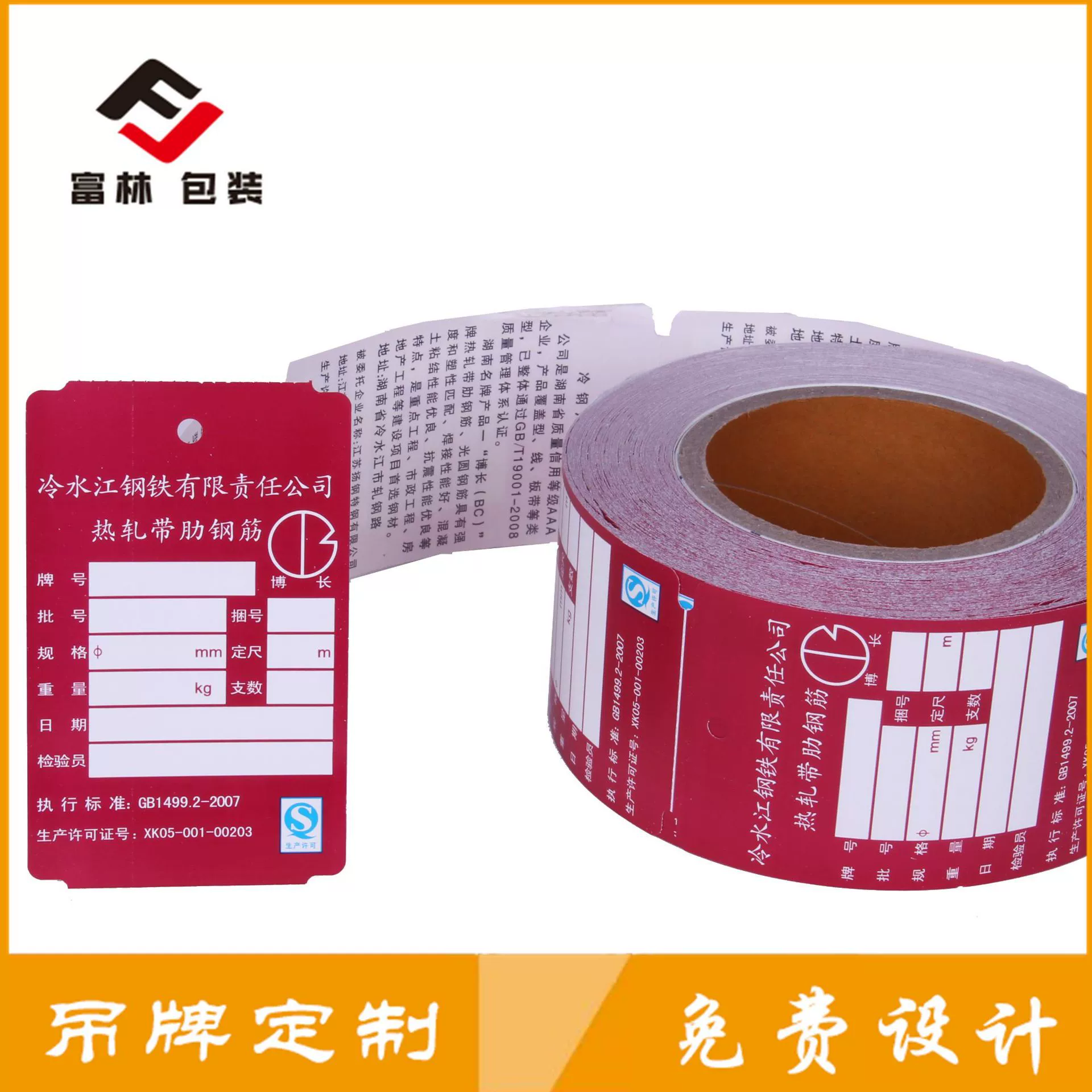 Производители longgang двусторонняя печать стальной композитный материал высокотемпературная бирка стальная пластина нержавеющая сталь синтетическая бумага Лифт