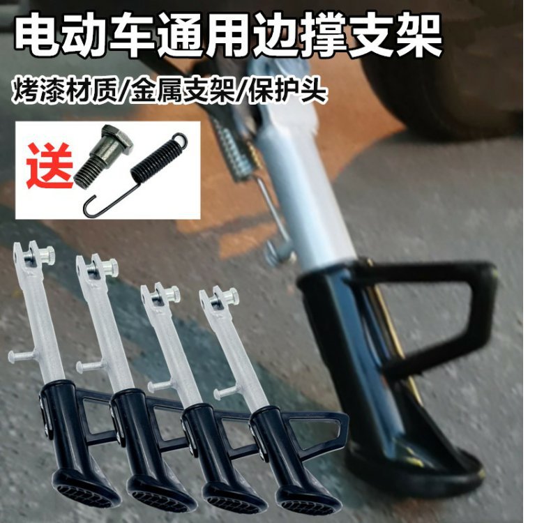 Electric Vehicle Kickstand Support Side Stand Motorcycle Stand Kickstand Electric Scooter Single Side Stand Side Stand Footrest