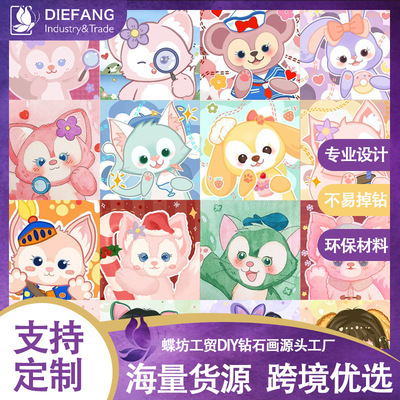 玲娜貝兒diy鑽石畫 兒童卡通動漫手工畫幼兒園益智玩具客廳裝飾畫