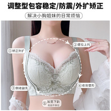 高档调整型内衣女小胸聚拢性感上托收副乳防下垂无钢圈加厚文胸罩
