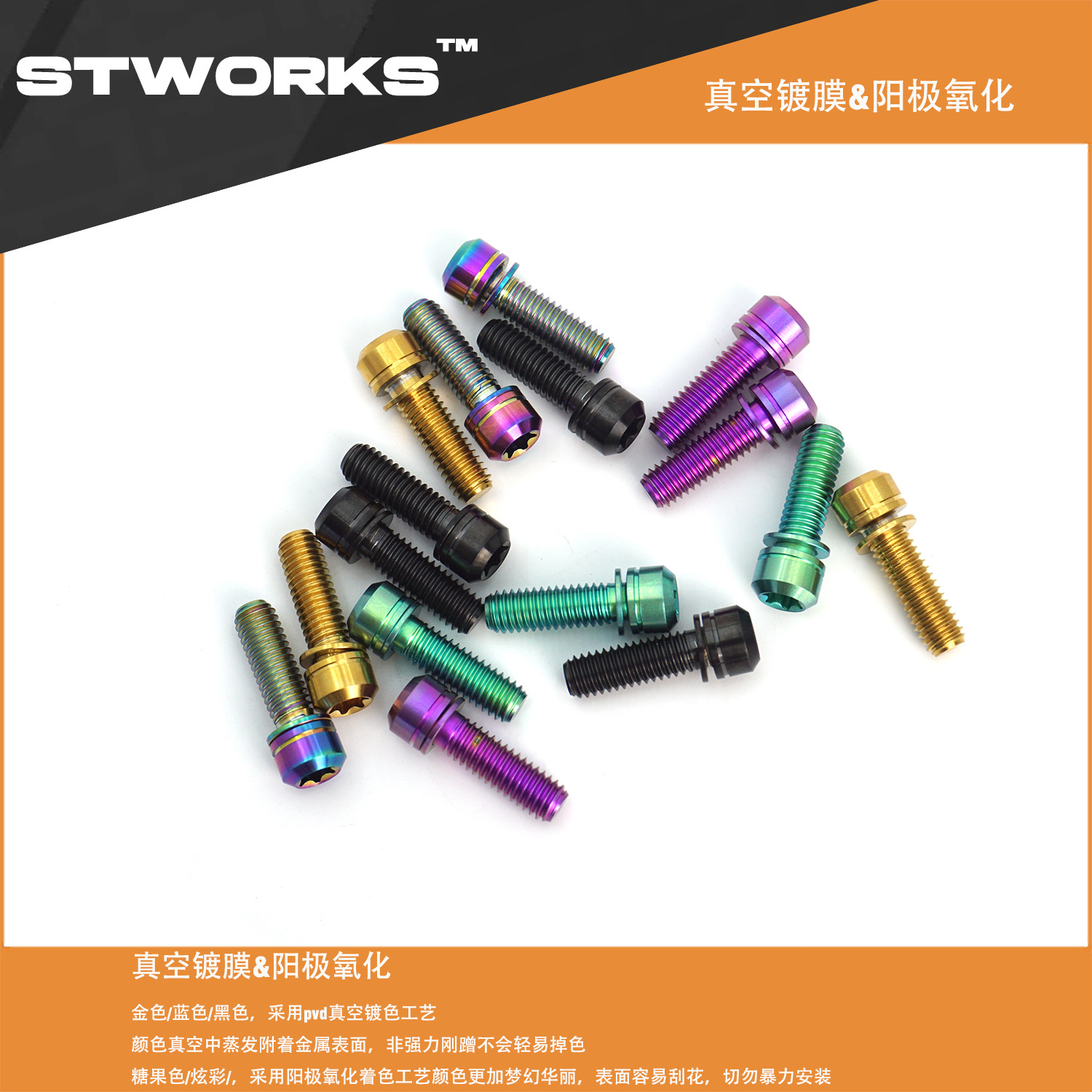 带垫片M5x16mm/M5x20/M5x23/M5x25山地公路车钛合金把立螺丝 车把