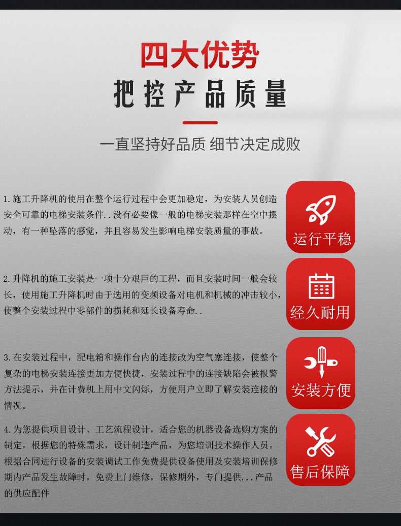 物料提升机内容图_09.jpg