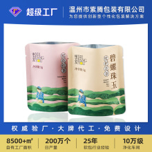 磨砂茶叶袋定制铝箔自封自立袋红茶花茶小包装袋复合塑料食品袋子